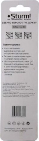 Сверло по дереву Sturm 1055-07-18 перовое 18мм, шестигр. хвостовик Сверло по дереву Sturm 1055-07-18 перовое 18мм, шестигр. хвостовик