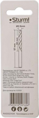 Сверло по металлу Sturm 1055-025-57 2,5х57 мм, нитридтитан., 118°, 2 шт.