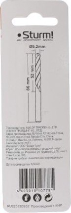 Сверло по металлу Sturm 1055-052-86 5,2х86 мм, нитридтитан., 118° Сверло по металлу Sturm 1055-052-86 5,2х86 мм, нитридтитан., 118°