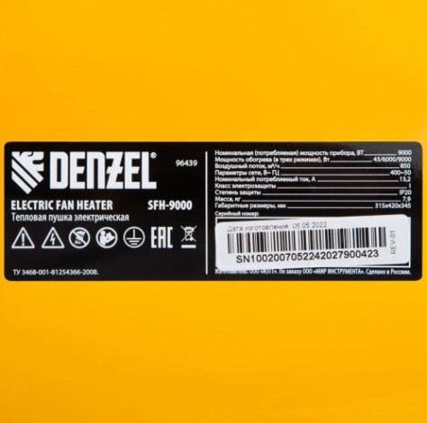 Тепловая пушка электрическая Denzel SFH-9000 [96439]