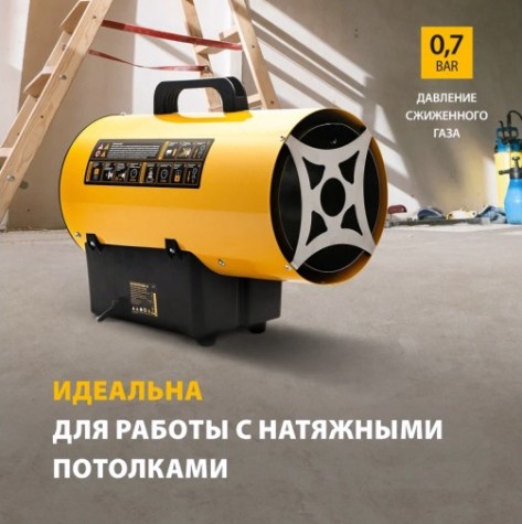 Тепловая пушка газовая Denzel GHG-10 [96476]