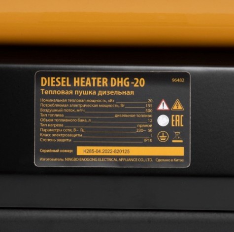 Тепловая пушка на дизтопливе прямого нагрева Denzel DHG-20 L DHG-20 [96482]