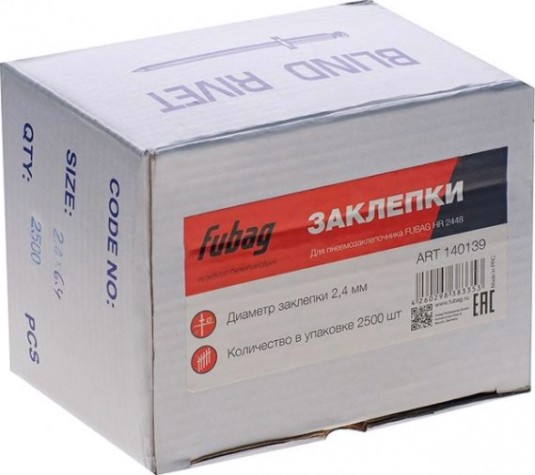 Заклепки стальные FUBAG для HR2448 2.4мм 2500 шт. 140139 [140139]