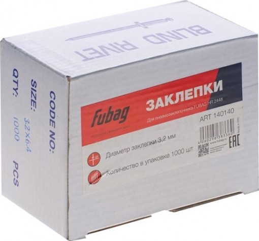 Заклепки стальные FUBAG для HR2448 3.2мм 1000 шт. 140140 [140140]