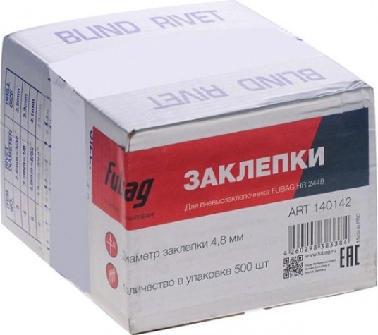 Заклепки стальные FUBAG для HR2448 4.8мм 500 шт. 140142 [140142]